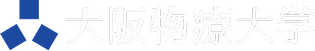 大阪物療大学